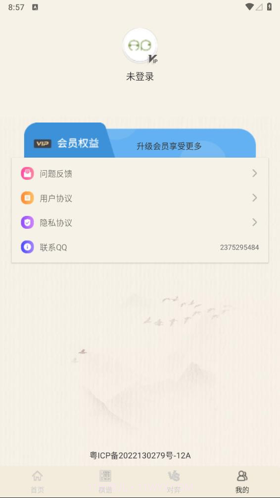 新博围棋截图5 新博围棋截图5