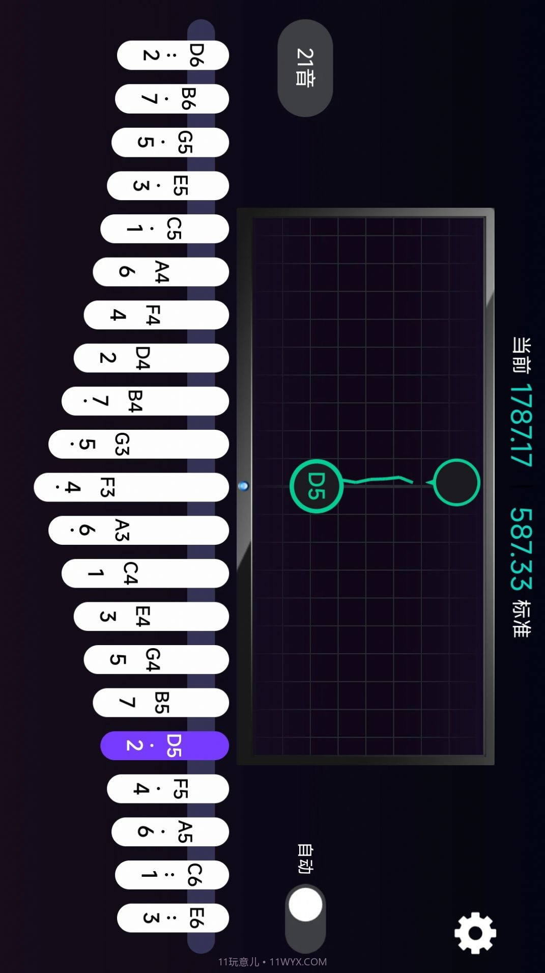 拇指琴调音神器截图2 拇指琴调音神器截图2