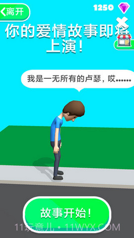 奇怪的姿势(Move People)截图3 奇怪的姿势(Move People)截图3