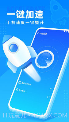 高速清理管家截图2 高速清理管家截图2