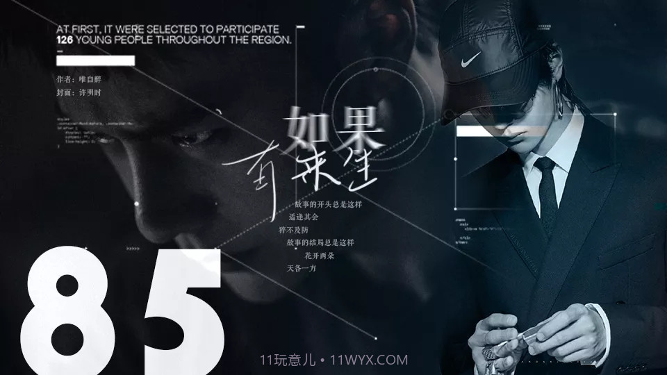 冰雨火如果有来生截图3 冰雨火如果有来生截图3