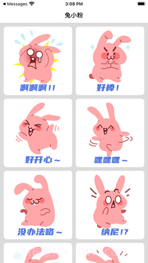 兔小粉截图2