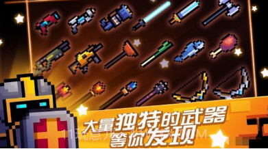 元气骑士GG修改器截图2 元气骑士GG修改器截图2