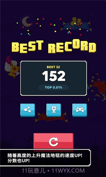 魔毯莎莉鸡截图1