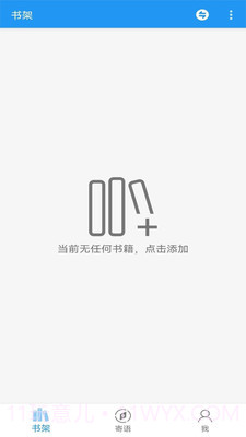 阅读文本神器截图2