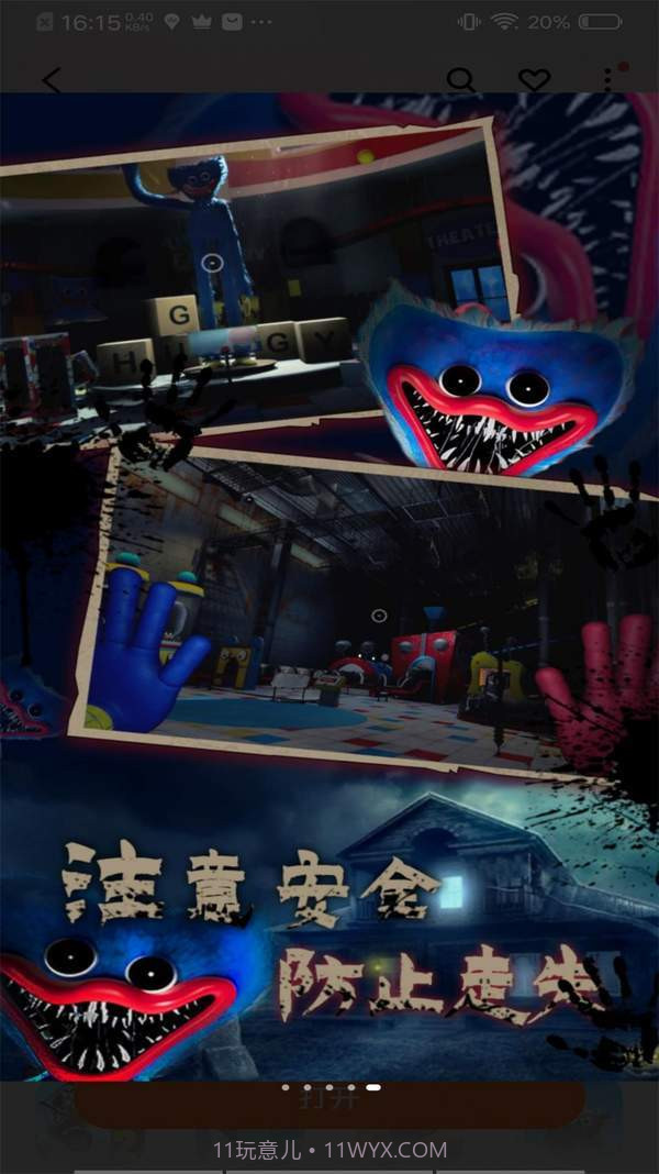 生存挑战恐怖追逃战截图1 生存挑战恐怖追逃战截图1
