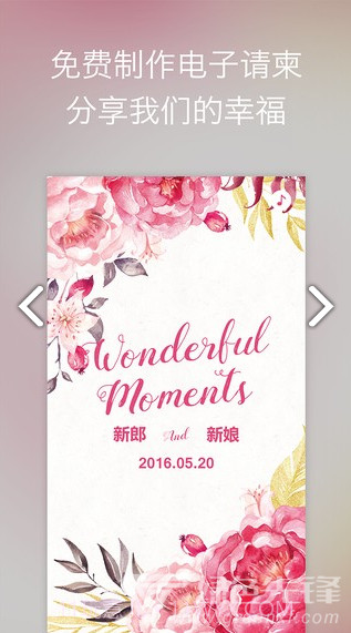 婚礼时光(婚礼时光电子请柬)V6.1.7 安卓中文版截图3 婚礼时光(婚礼时光电子请柬)V6.1.7 安卓中文版截图3