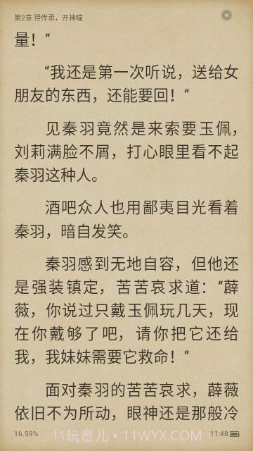 阁子阅读器截图2 阁子阅读器截图2