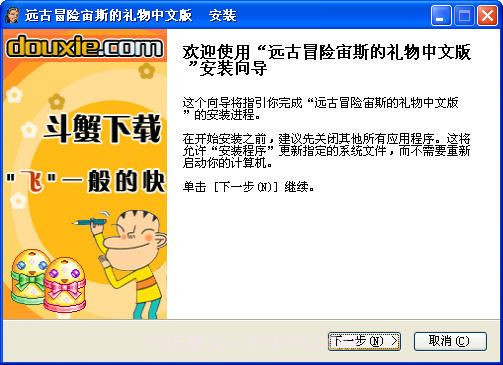 远古冒险宙斯的礼物百度网盘最新版截图5 远古冒险宙斯的礼物百度网盘最新版截图5