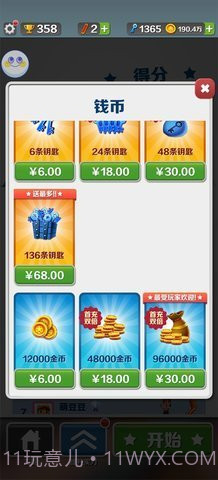 地铁跑酷长安内购版截图1