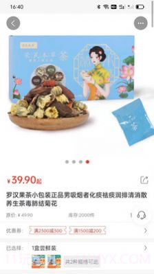 本草之城截图2 本草之城截图2