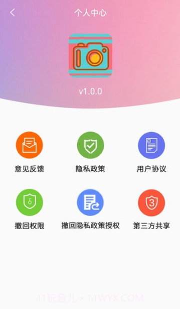 清早相机截图2 清早相机截图2