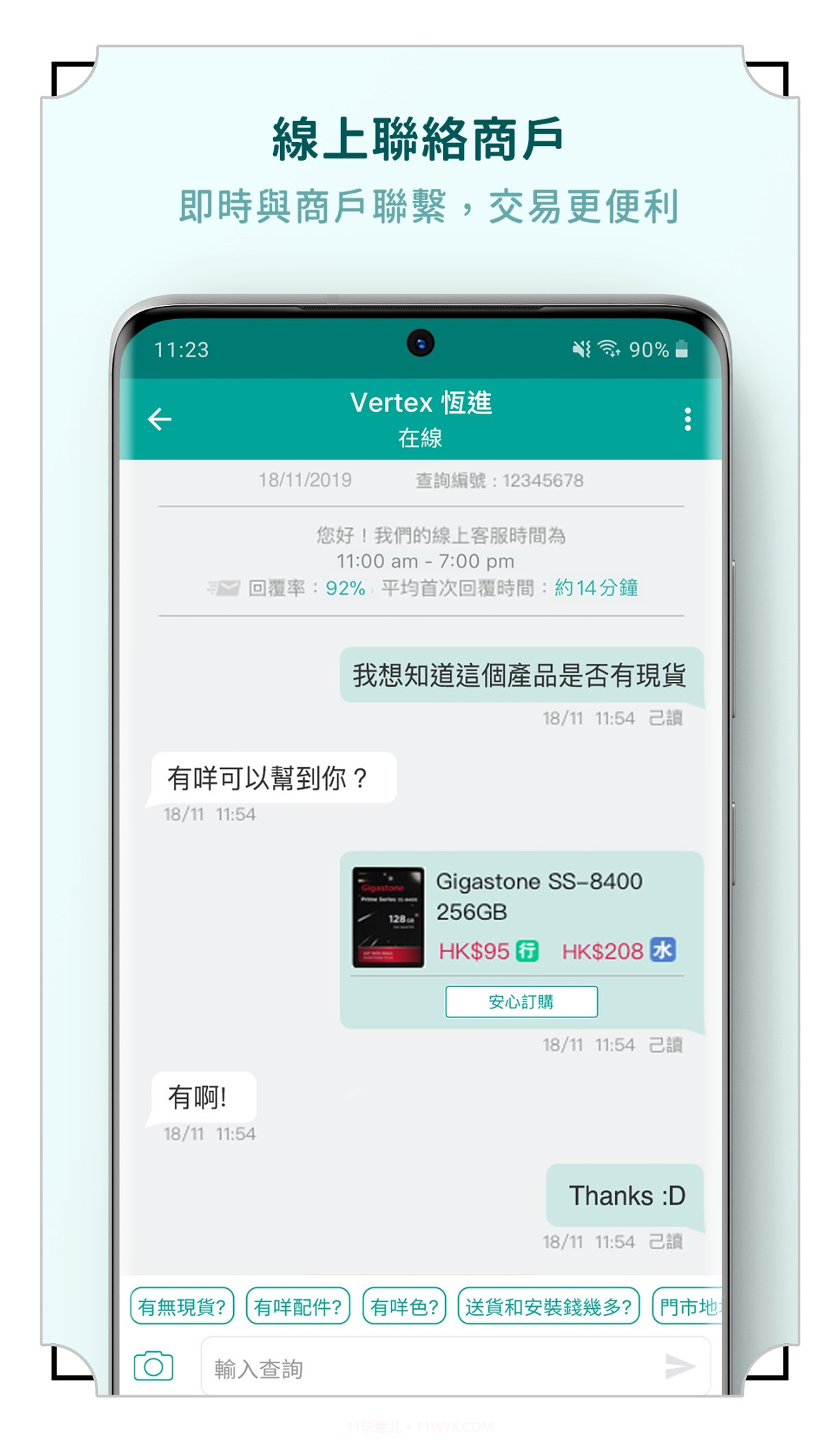 香港价格网price截图2 香港价格网price截图2