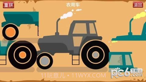 宝宝交通拼图HD手机版截图3