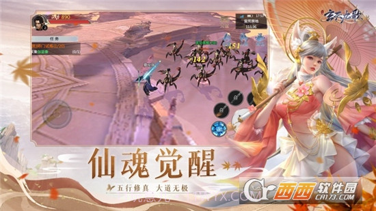 天行九歌变态版截图1