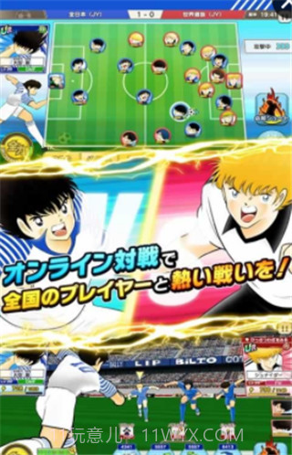 足球小将梦之队免费版截图2 足球小将梦之队免费版截图2