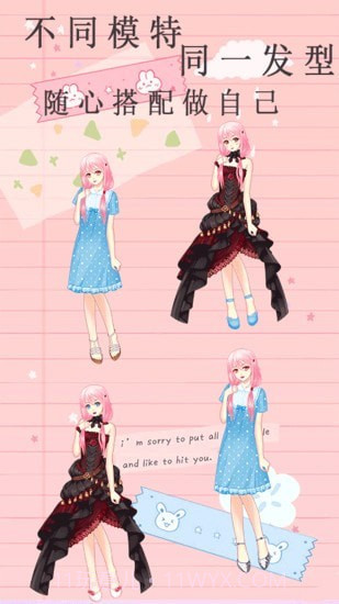 闪闪公主换装手游截图4