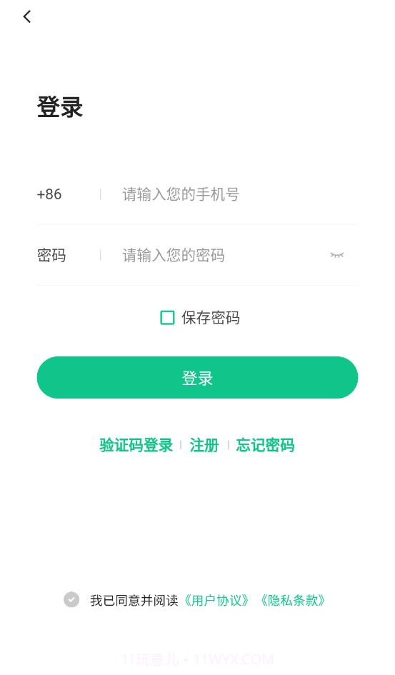 好课学截图1