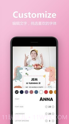 电子请柬制作截图3 电子请柬制作截图3