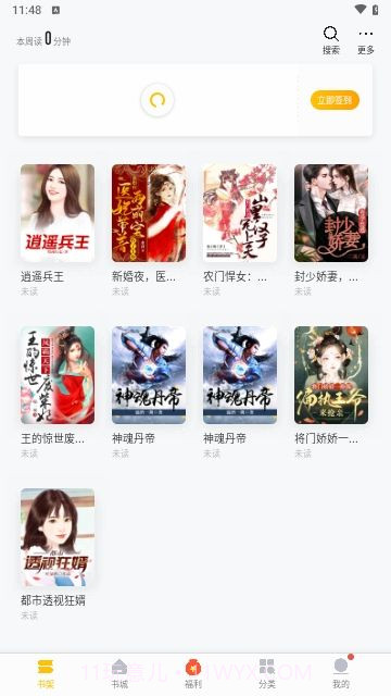 阁子阅读器截图3 阁子阅读器截图3