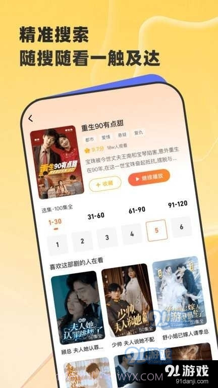 星芽短剧最新版截图2 星芽短剧最新版截图2