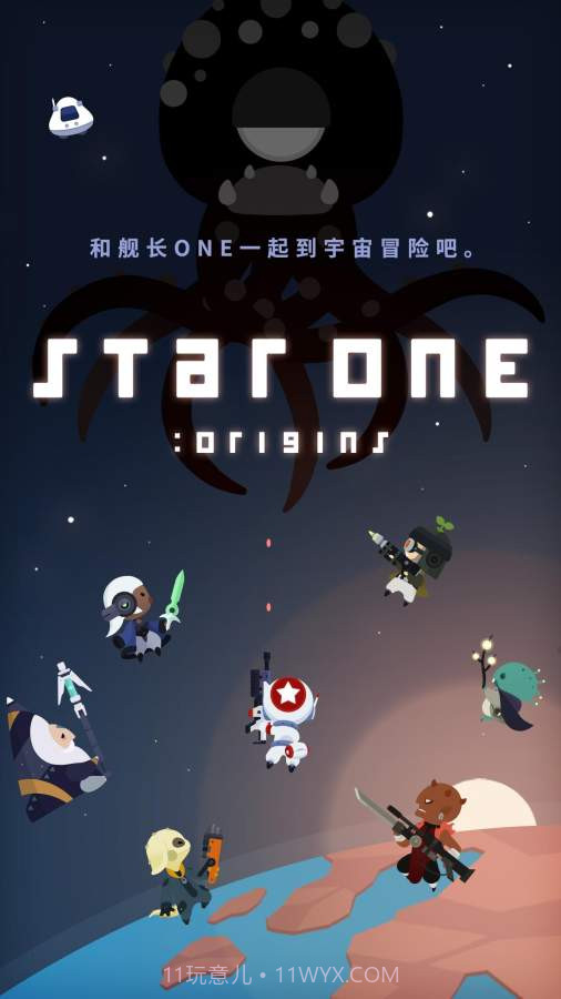 舰长ONE:起源官网版截图1 舰长ONE:起源官网版截图1