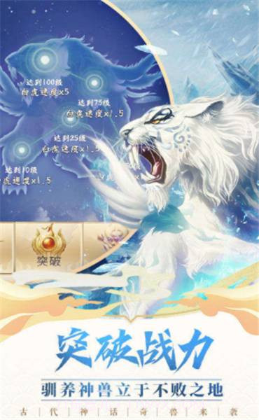 神兽来了包最新版截图3