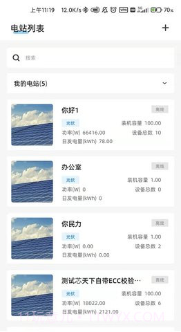 科士达光伏截图1 科士达光伏截图1