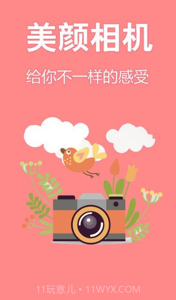 清早相机截图4 清早相机截图4