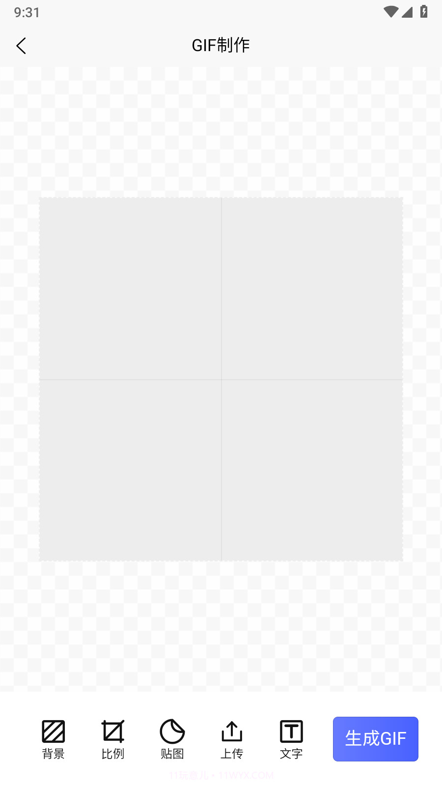 云杰表情包GIF制作截图1 云杰表情包GIF制作截图1