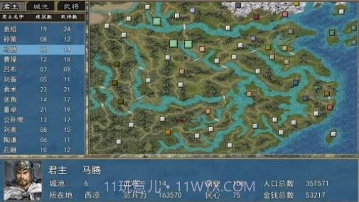 新版三国群英截图3 新版三国群英截图3