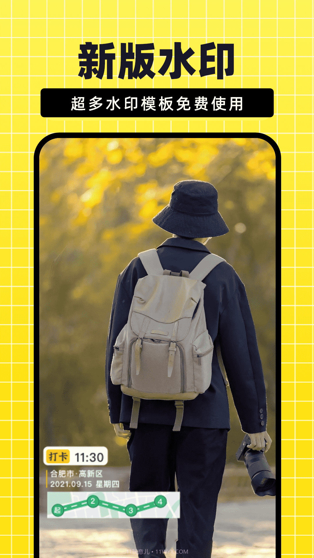 fy今日免费水印相机截图1