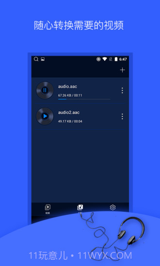 抖音音乐提取APP截图3 抖音音乐提取APP截图3