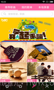 移动练歌房app截图2 移动练歌房app截图2