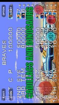 凯迪拉克和恐龙提示截图1 凯迪拉克和恐龙提示截图1