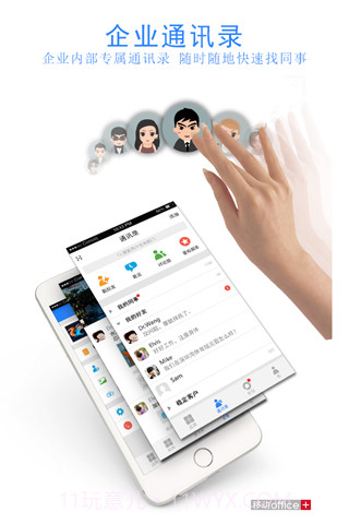 我不忧office+截图3