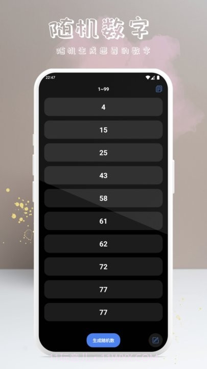 上上签小决定截图1 上上签小决定截图1