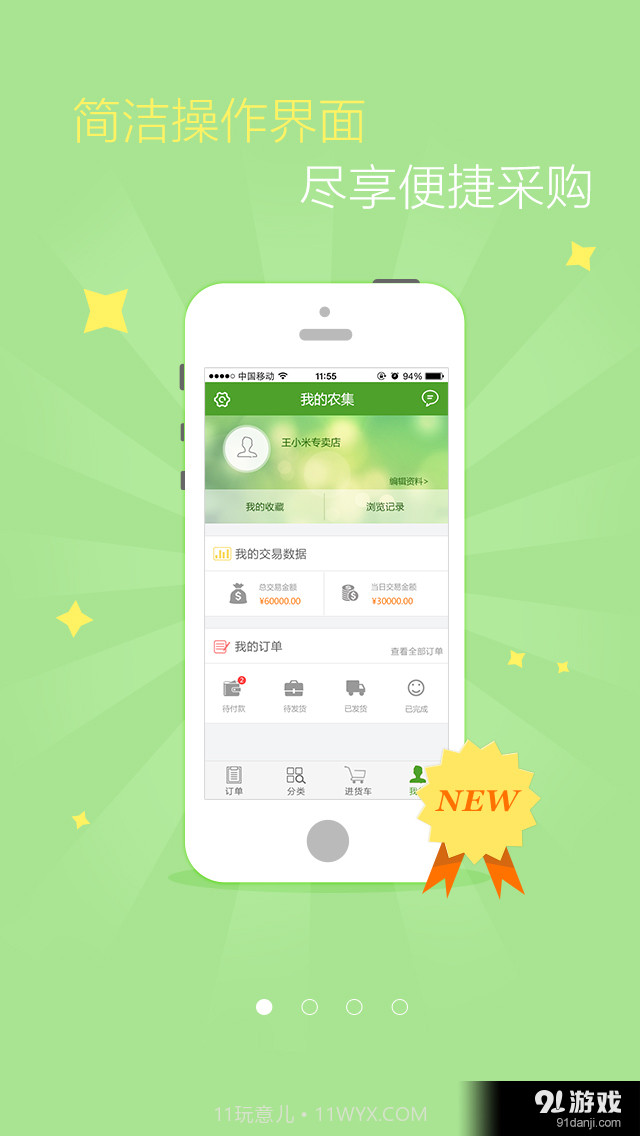 农集网截图1 农集网截图1