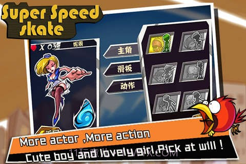 超速滑板免费版截图3 超速滑板免费版截图3