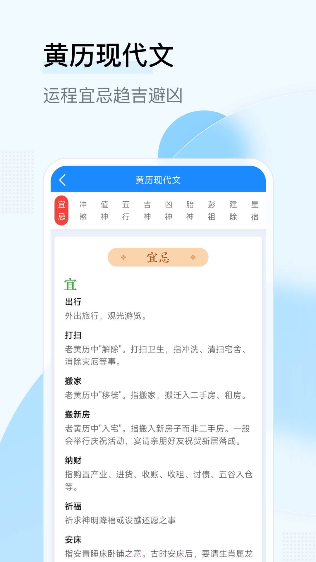 昌盛日历截图4 昌盛日历截图4