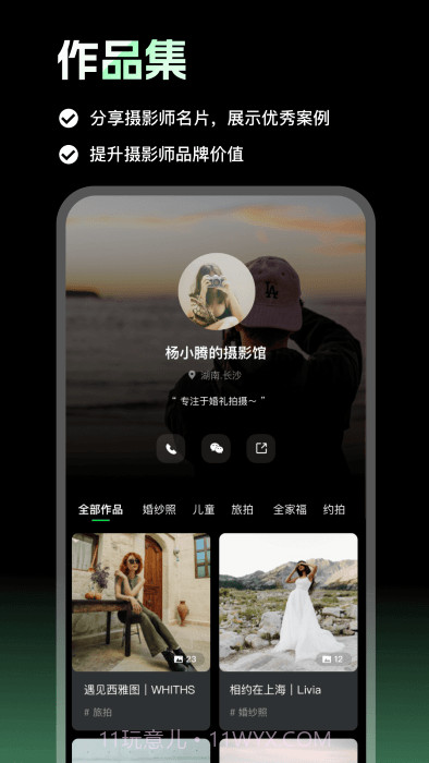 像素本截图3 像素本截图3