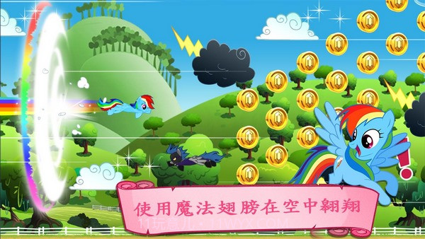 友谊的魔法最新版截图4