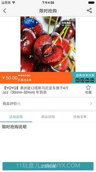 EFOOD7截图2