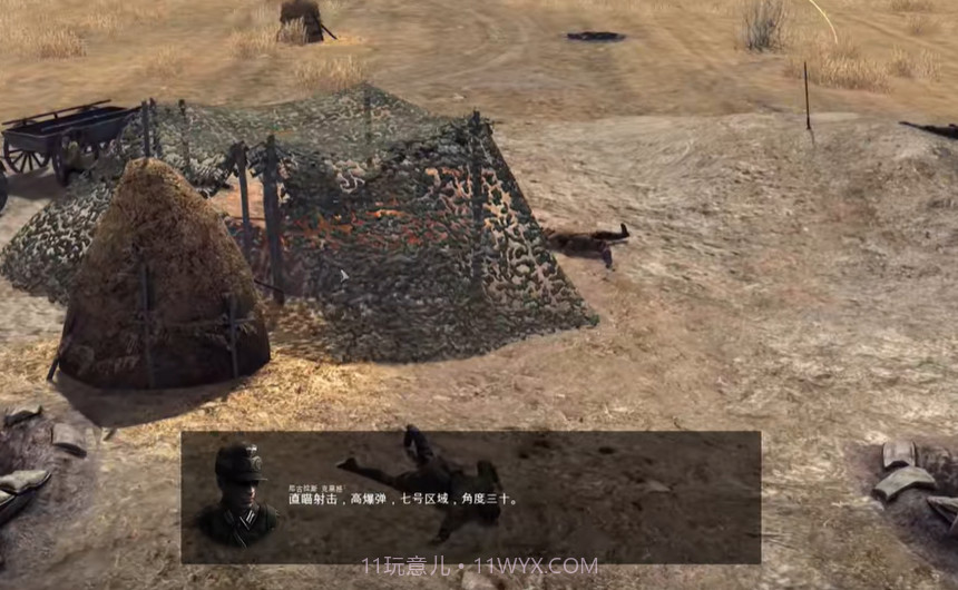 前线东线截图1 前线东线截图1