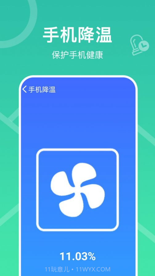 多多清理加速截图1 多多清理加速截图1