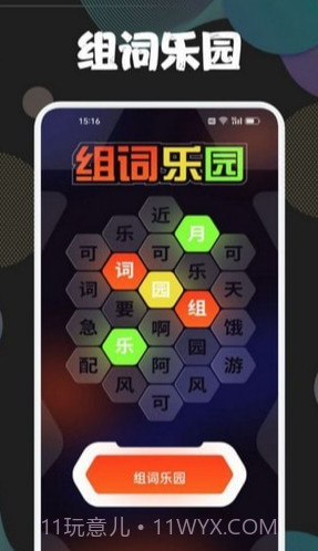 43778壁纸乐园截图1