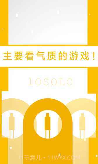 二极管的一生手机版截图1