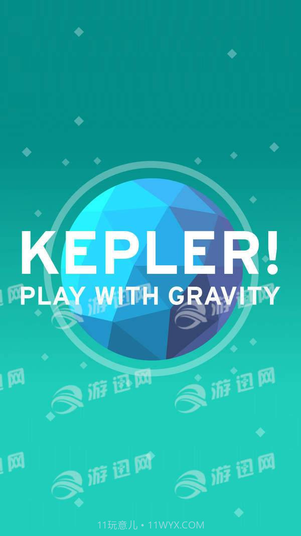 Kepler手机版截图1 Kepler手机版截图1