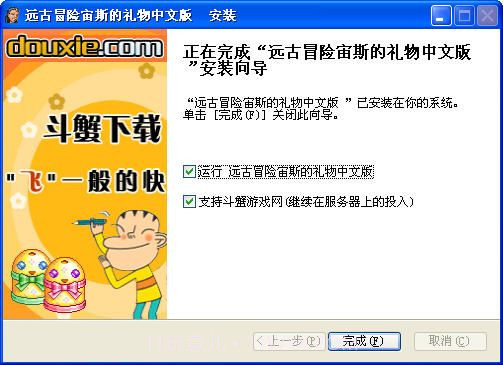 远古冒险宙斯的礼物百度网盘最新版截图3 远古冒险宙斯的礼物百度网盘最新版截图3