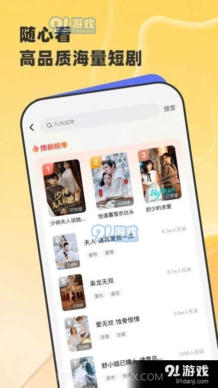 星芽短剧最新版截图1 星芽短剧最新版截图1